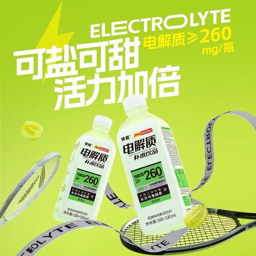 依能电解质水600ml*12瓶