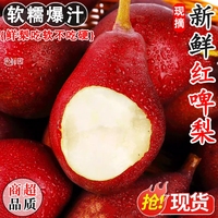 頭茬新鮮紅啤梨肉厚核小軟糯爆汁
