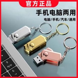 高速128g电脑手机u盘两用512g大容量办公32G优盘学生存储车载通用