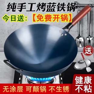 手工铁锅传统老式家用炒锅燃气灶适用无涂层不粘锅炒菜锅圆底纯铁