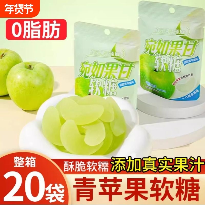 苹果软糖宛如果甘爆汁冻干片橘桔子脆皮夹心水果糖果零食休闲食品,零食/坚果/特产,软糖/果味糖/凝胶糖果,淘宝优惠券,粉丝福利购,淘宝优惠卷