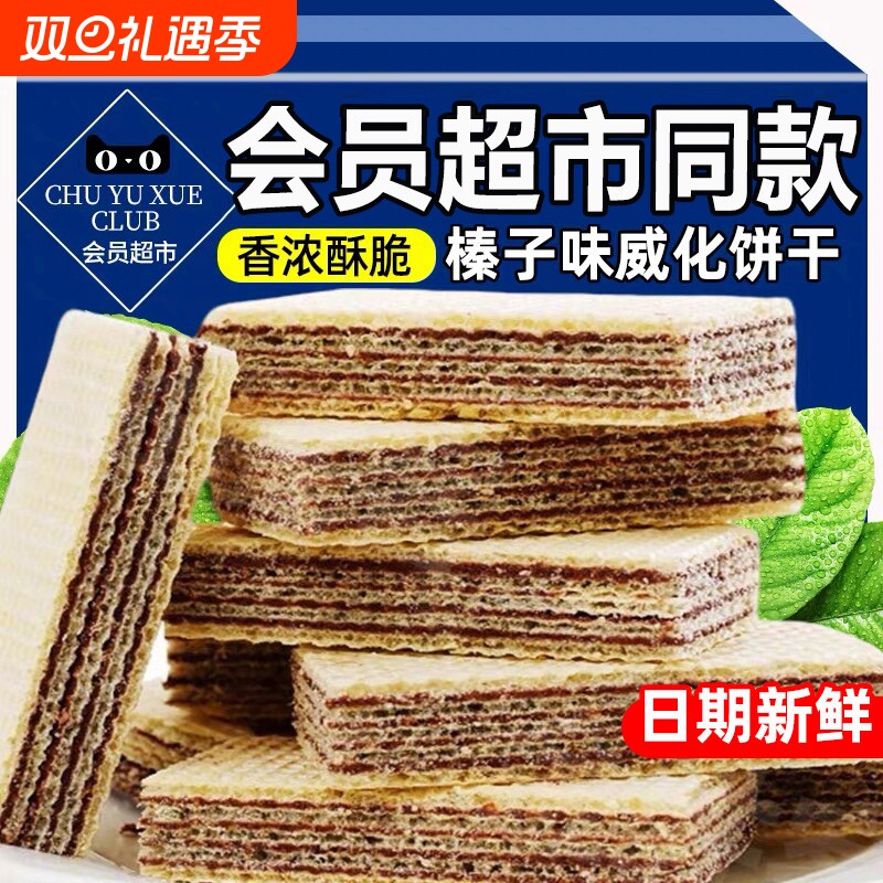 农科院榛子味威化饼干旗舰店独立包装无蔗糖夹心营养代餐零食小吃