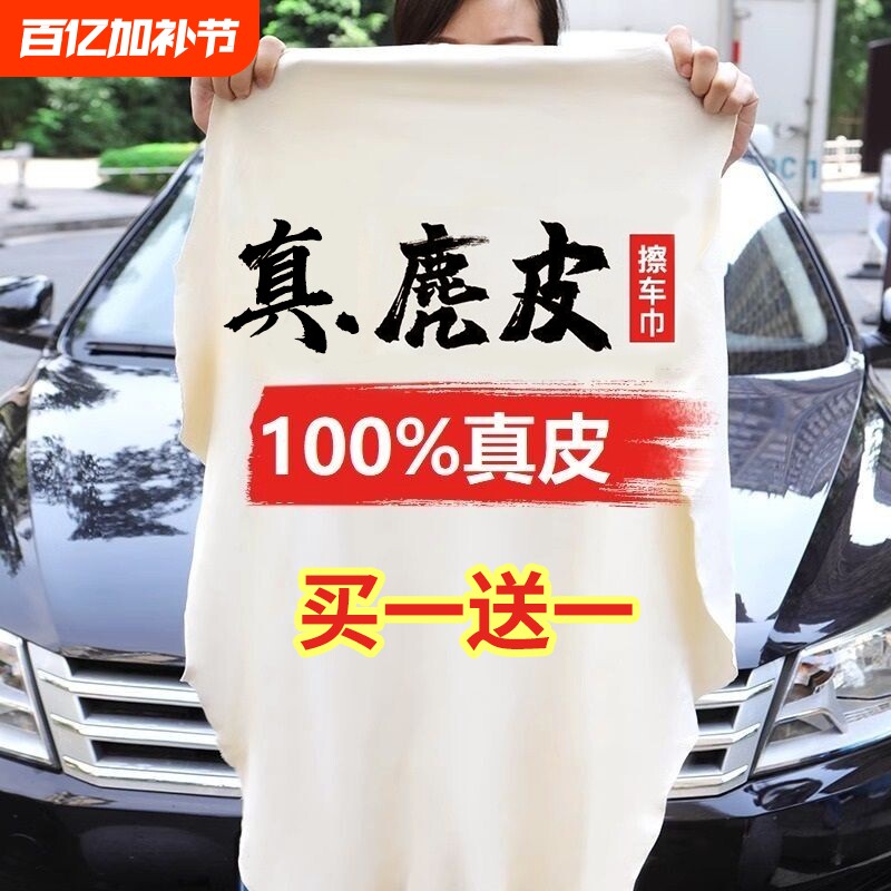 麂皮擦车巾洗车专用神器鹿皮擦车巾真麂皮毛巾汽车擦玻璃布吸水