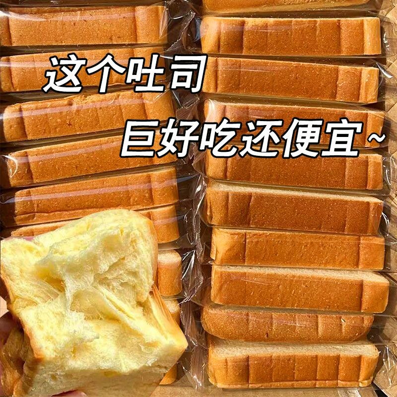厚切牛乳面包吐司切片学生早餐代餐儿童营养健康独立包装年货批发