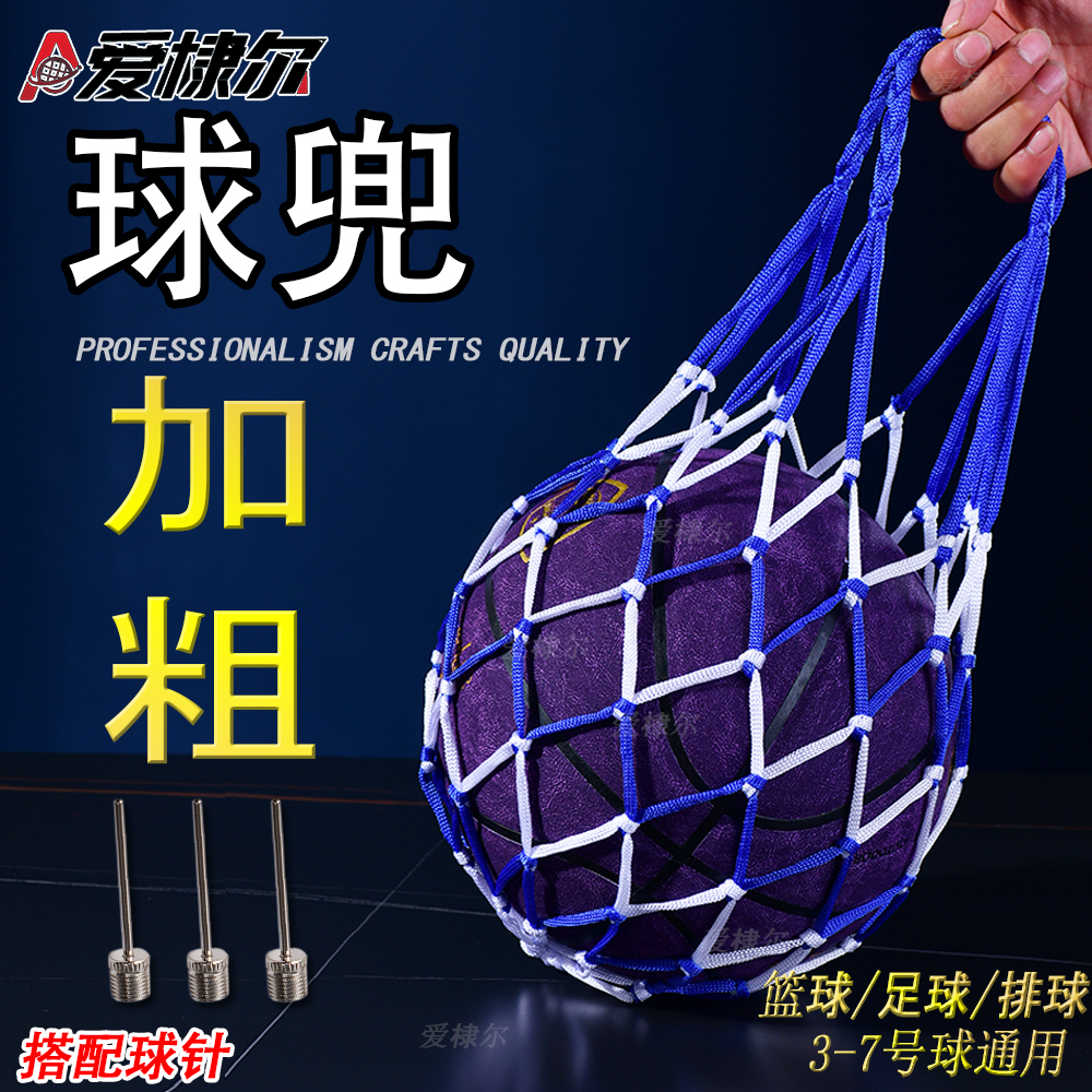 篮球网袋网兜足球排球装球网袋