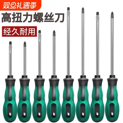 十字一字磁性螺丝刀|千人回购