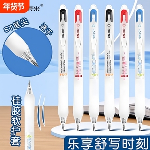 东米880乐享按动中性笔0.5速干顺滑刷题笔学生考试专用黑色水笔初中双珠CS头高颜值简约蓝笔老师批改订正红笔