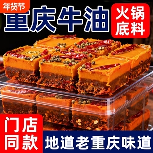 火锅底料正宗重庆牛油老火锅四川麻辣烫家用冒菜料调料香辣地道