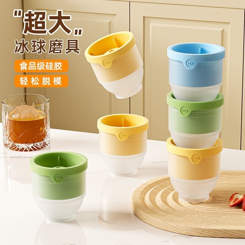 大冰球硅胶冰块模具制冰神器食品级家用球形大号圆形冻冰格威士忌