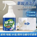 草酸清洁剂强力去除瓷砖水垢厕所尿垢污垢瓷砖陶瓷马桶洁瓷剂 新款