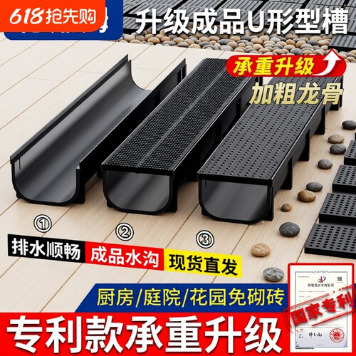 德廉姆成品排水沟u型槽