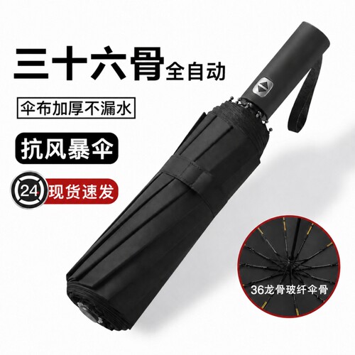 雨伞男士女士晴雨两用遮阳防晒防紫外线折叠防风伞骨加固全自动