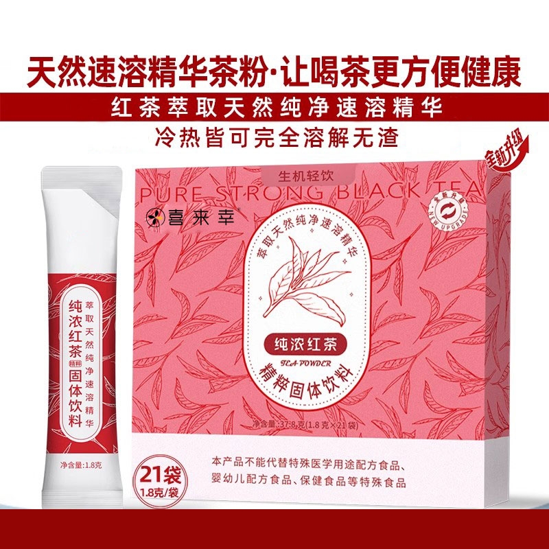 红茶茶粉速溶精华无渣冷萃冷泡茶茶膏即溶茶盒装袋装正品