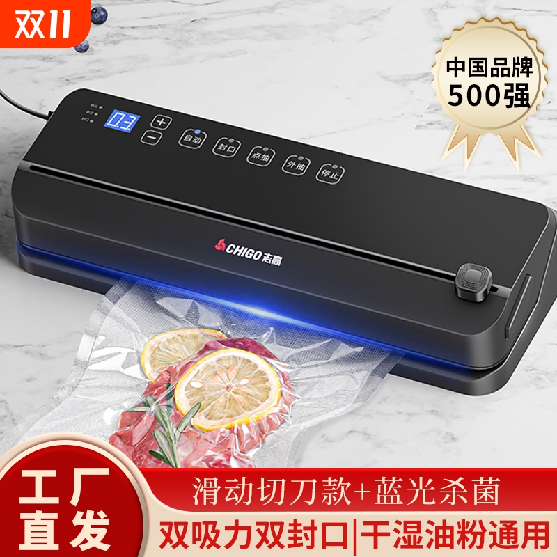 全自动家用食品包装机抽真空压缩
