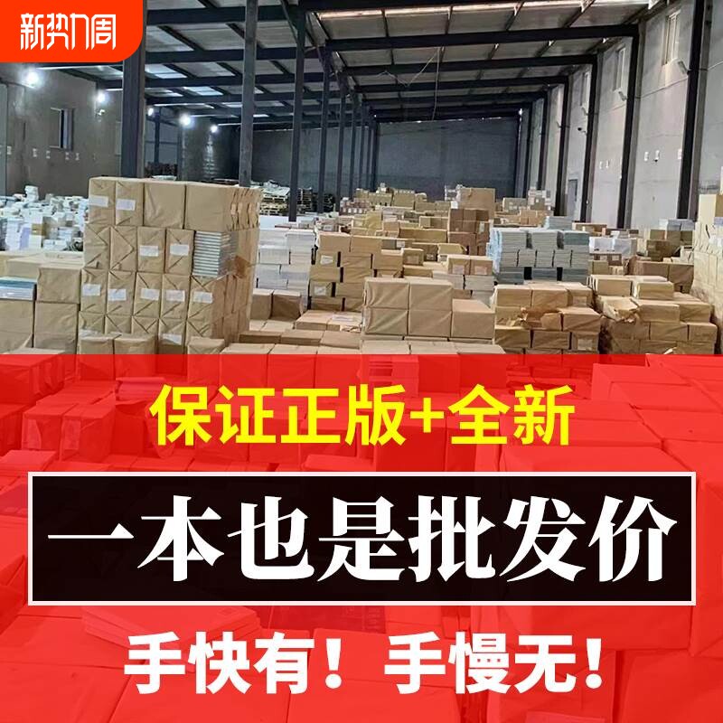 任意选择多件更优惠百种儿童图书清仓特价正版全新世界名著小说妈妈青