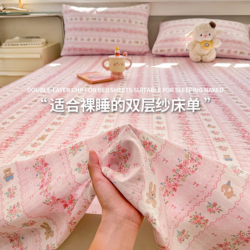花花公子云感双层纱床单单件裸睡双人家用枕套三件套单人学生宿舍