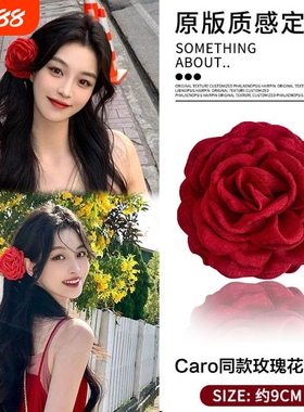 头花2024年花朵女大号新款抓夹高级感红色花头饰干枯玫瑰发夹发饰