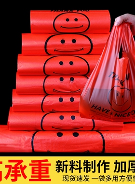 塑料袋超市购物袋水果打包袋红色手提方便袋加厚背心袋外卖袋批发