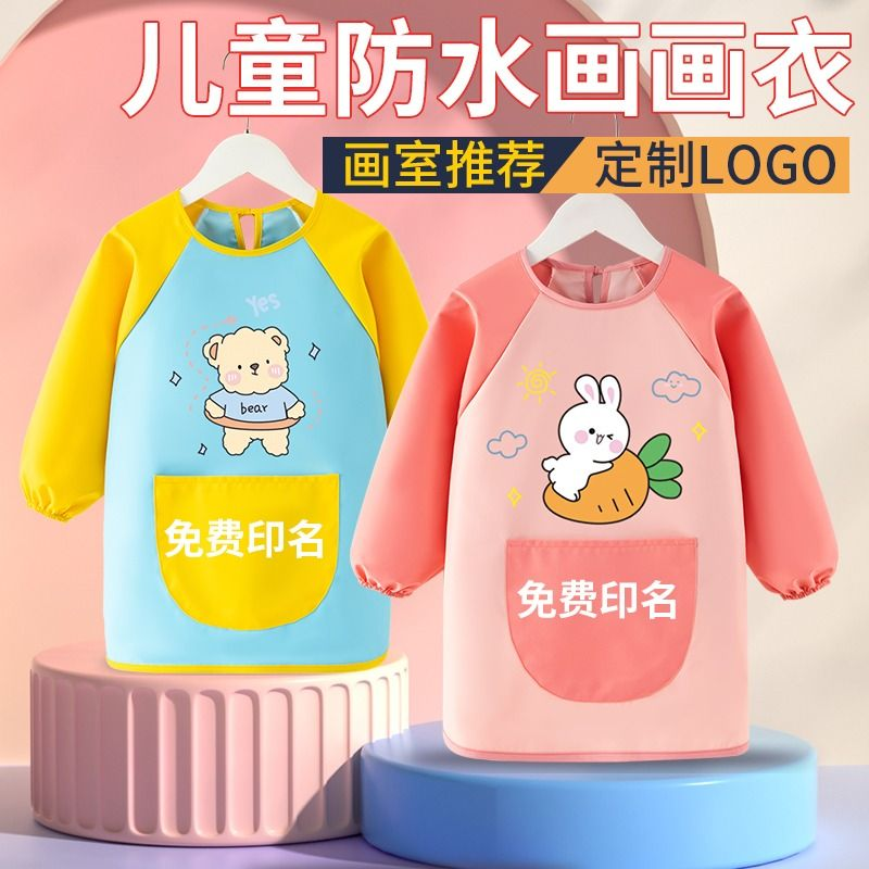 儿童画画衣服罩衣防水防脏幼儿园宝宝绘画围裙反穿衣吃饭围兜加长