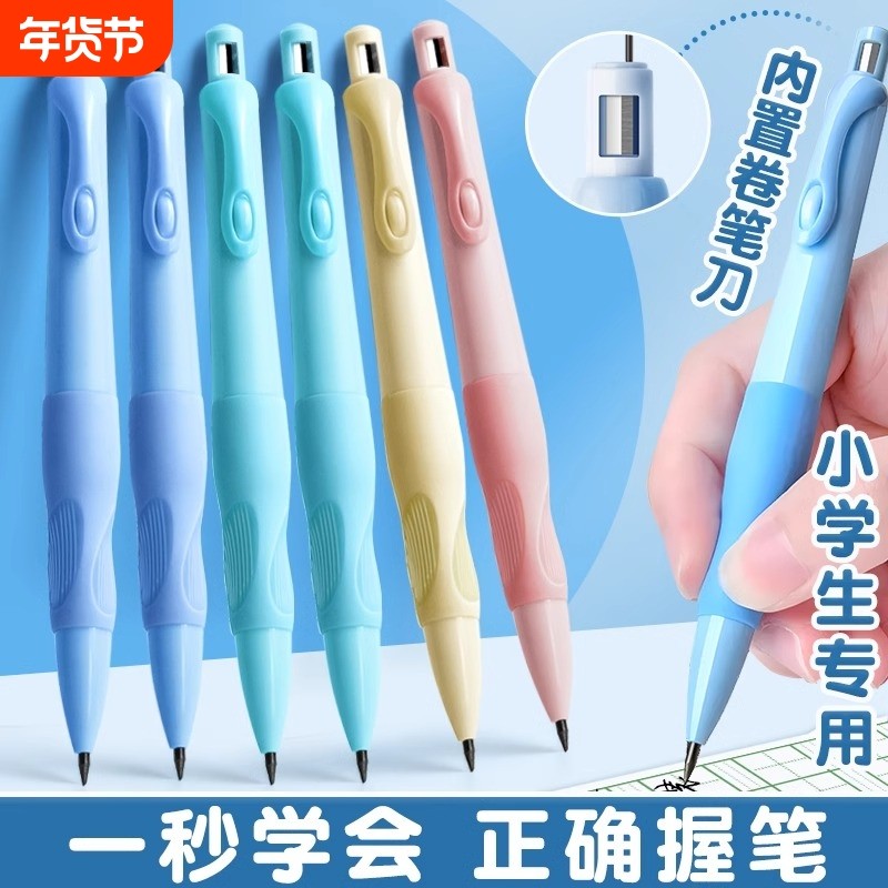 新款海豚正姿铅笔自动铅笔小学生用2.0不断芯卷笔刀自动笔儿童初学者二年级矫正握姿铅芯蓝色不易断姿势,文具电教/文化用品/商务用品,铅笔/自动铅笔,淘宝优惠券,粉丝福利购,淘宝优惠卷