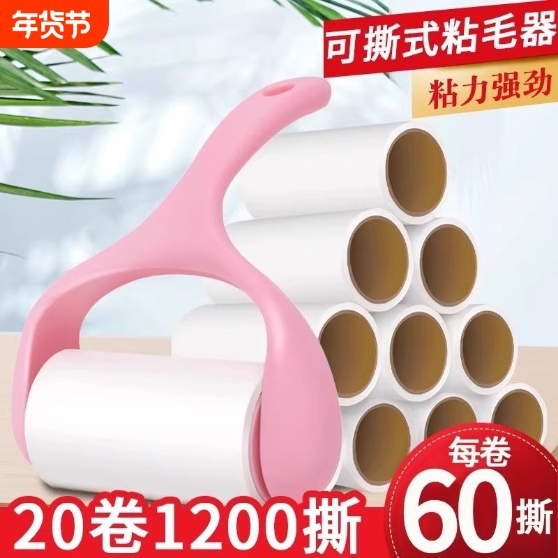 粘毛器滚筒轮洗毡刷替换卷纸粘尘衣服黏吸毛神器粘纸可撕式沙发,家庭/个人清洁工具,地板粘尘/粘毛器,淘宝优惠券,粉丝福利购,淘宝优惠卷