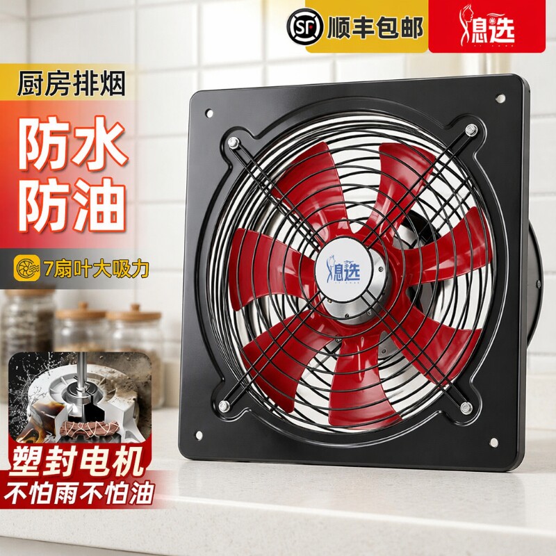 厨房防水防油纯铜先排风扇排烟扇图片