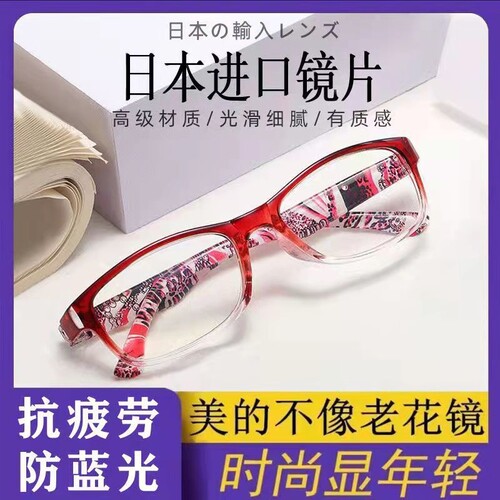 高档超轻时尚老花镜女士抗疲劳防蓝光防辐射日本高清看手机100度