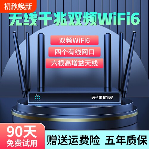 无线猫灵2026新款随身无线路由器智能千兆双频WiFi6家用出租房宽带全屋覆盖高速千兆AX1800移动CPE网卡网络