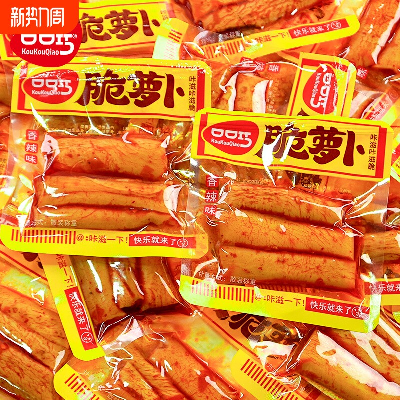 巧香脆萝卜干下饭菜萝卜条嘎嘣脆麻辣开胃菜休闲零食湖南特产香辣