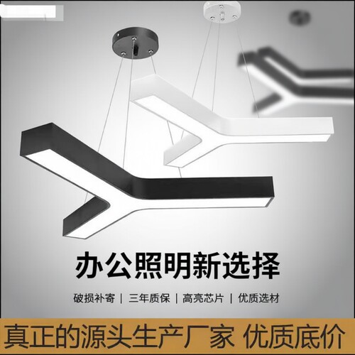 LED商场人字形工程灯具健身房网咖Y型造型灯办公室店铺可拼接吊灯