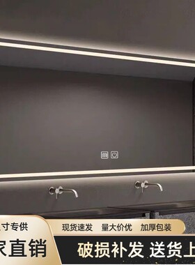 智能浴室镜壁挂洗手间镜led带灯防雾镜卫生间挂墙式化妆镜玻璃镜
