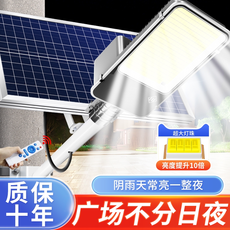 2025新款太阳能照明灯户外分体路灯庭院家用室外超亮农村院子电池