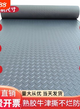 pvc材质塑胶防水防滑地垫