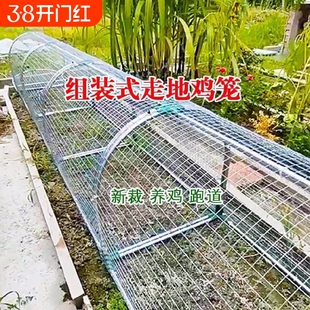 铁网鸡笼兔笼跑道养鸡隧道笼子户外溜达鸡笼子农家用散养走地移动