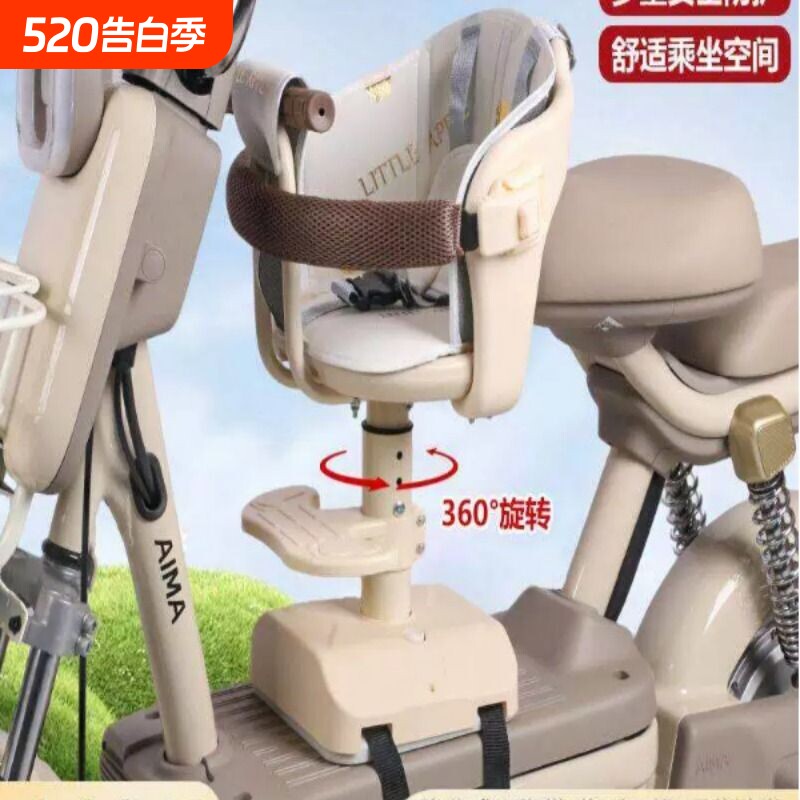电动车儿童前置旋转座椅电瓶车宝宝椅摩托踏板车婴儿小孩安全凳子