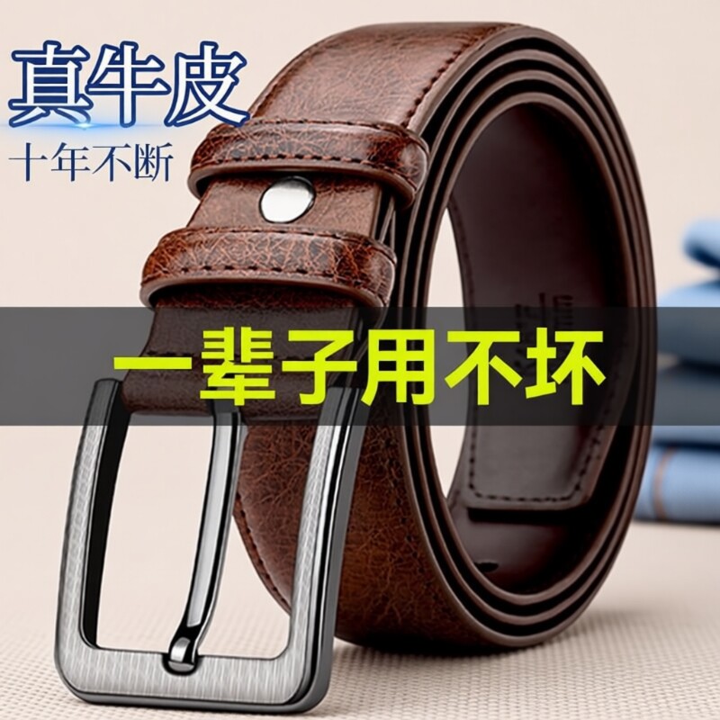保罗老式牛皮男士腰带皮带裤带针扣复古商务休闲牛仔裤头层加宽