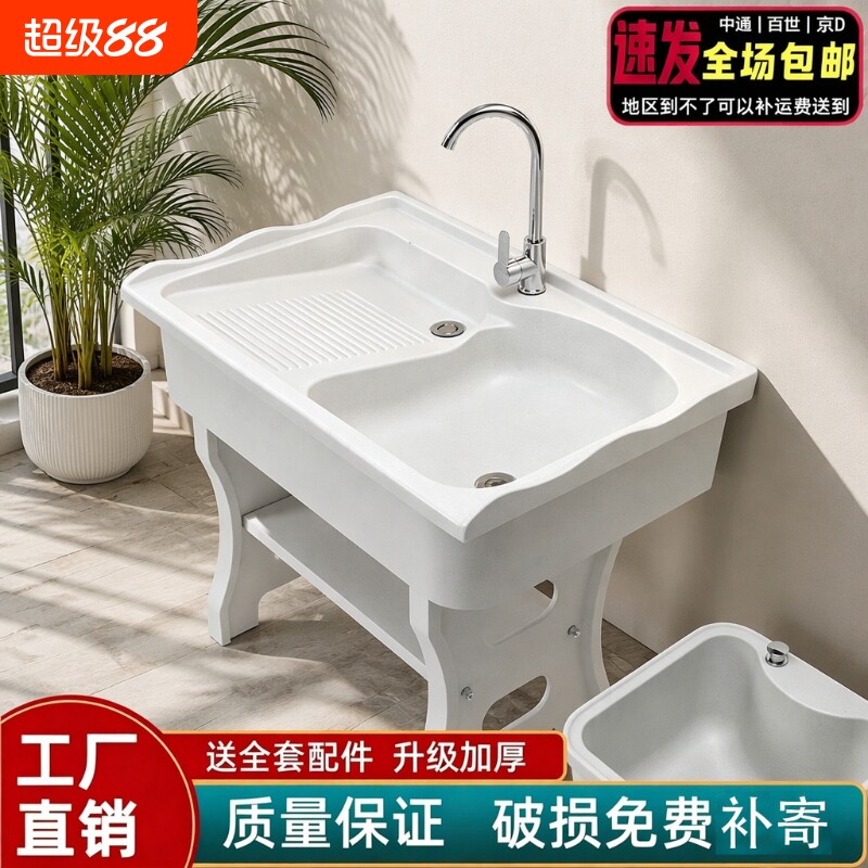 加厚石英石室外阳台洗衣洗手盆搓衣板一体成型庭院水槽水池拖把池