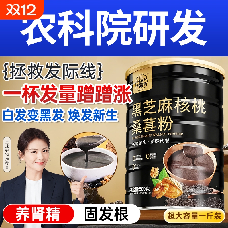 五黑粉芝麻糊官方旗舰店无糖精现磨核桃黑豆桑葚孕妇代餐纯熟食品