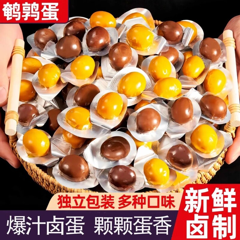 鹌鹑蛋盐焗熟食解馋零食老汤卤Q弹独立包装开袋即食五香新鲜										