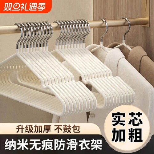 【商超同款】加粗防滑衣架