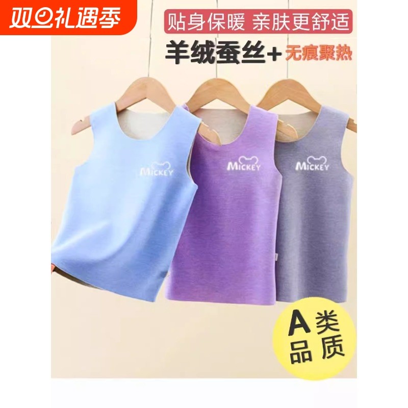 2024儿童保暖背心男童女童秋冬款羊绒蚕丝打底上衣青少年背贴身