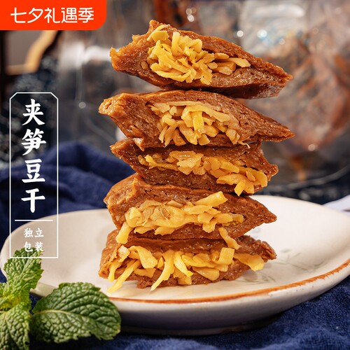 三关六码头夹笋豆干小袋独立包装