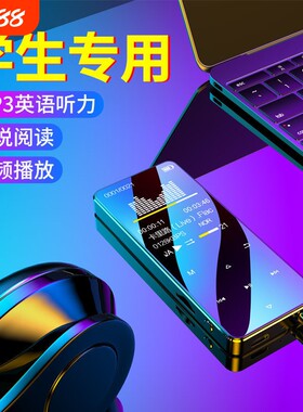 老师推荐MP4可以学习听歌看小说