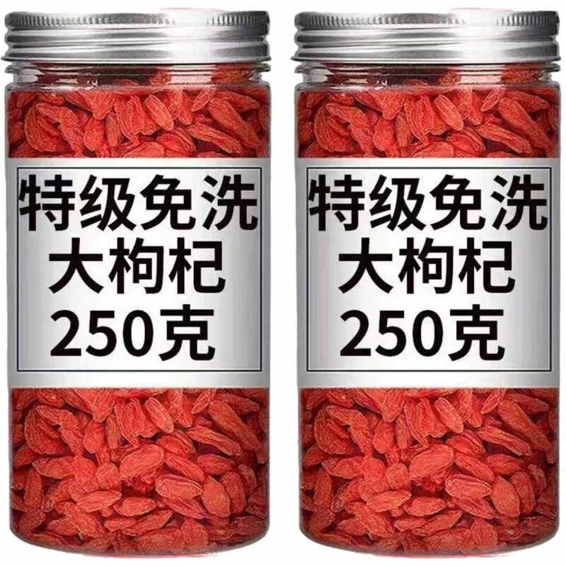宁夏枸杞正宗中宁枸杞子特级500g免洗干红官方旗舰店精选黄芪散装图片
