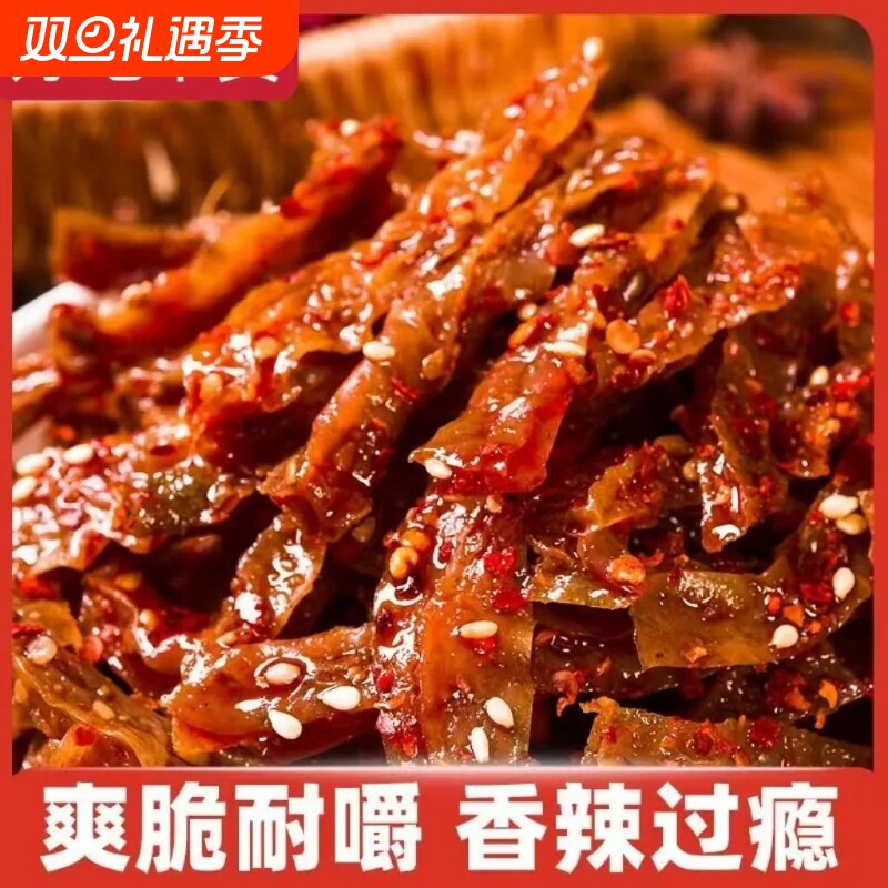 湖南特产魔芋干香辣魔芋爽麻辣劲道小吃宿舍休闲解馋零食开袋即食