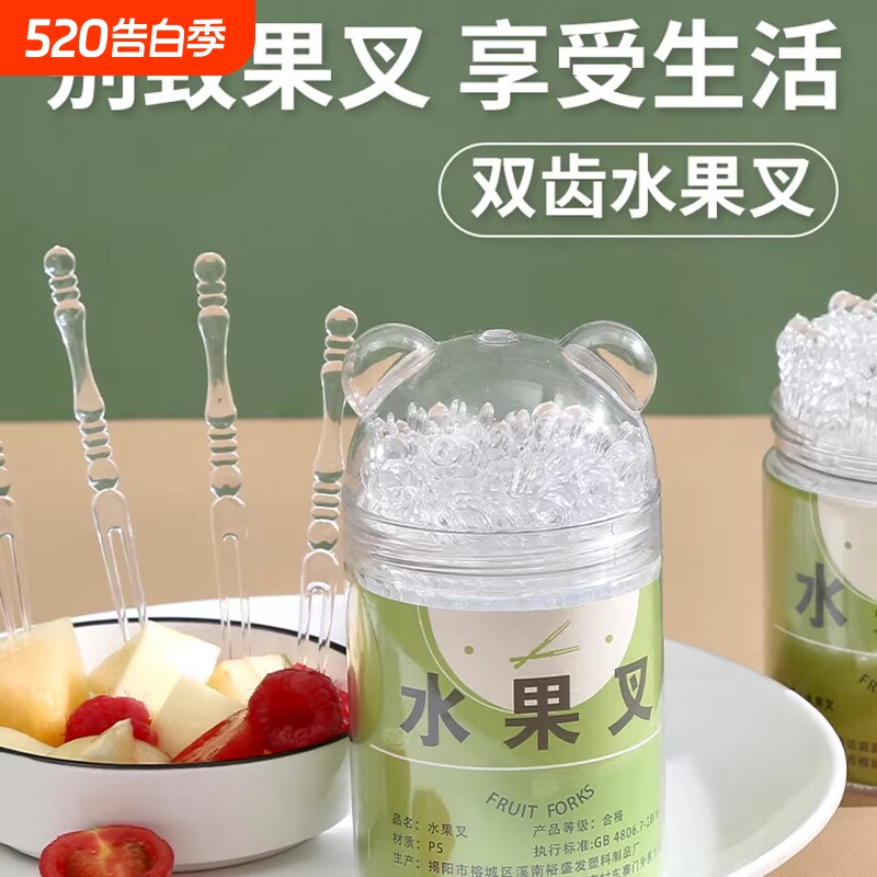 水果叉子一次性食品级便携塑料蛋糕叉家用高级感儿童安全水果签