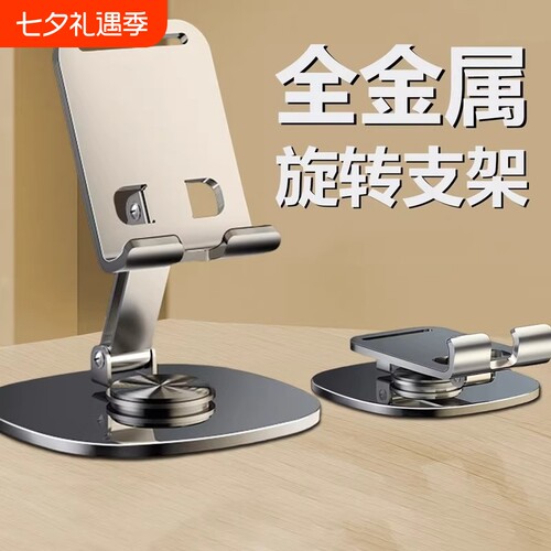 手机支架通用折叠式|千人加购