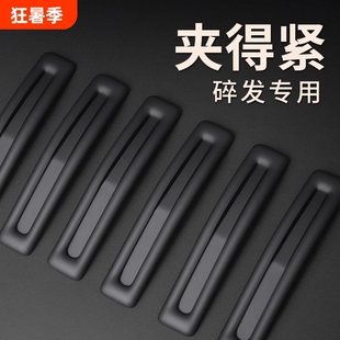 发夹边夹侧边加紧加厚加长款碎发夹黑色发卡子刘海夹夹子头饰