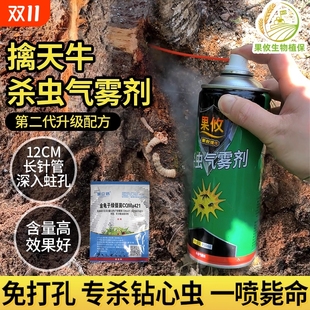 果攸擒天牛克星 树洞虫幼虫立毙无花果桃树钻心虫蛀杆害虫一喷净