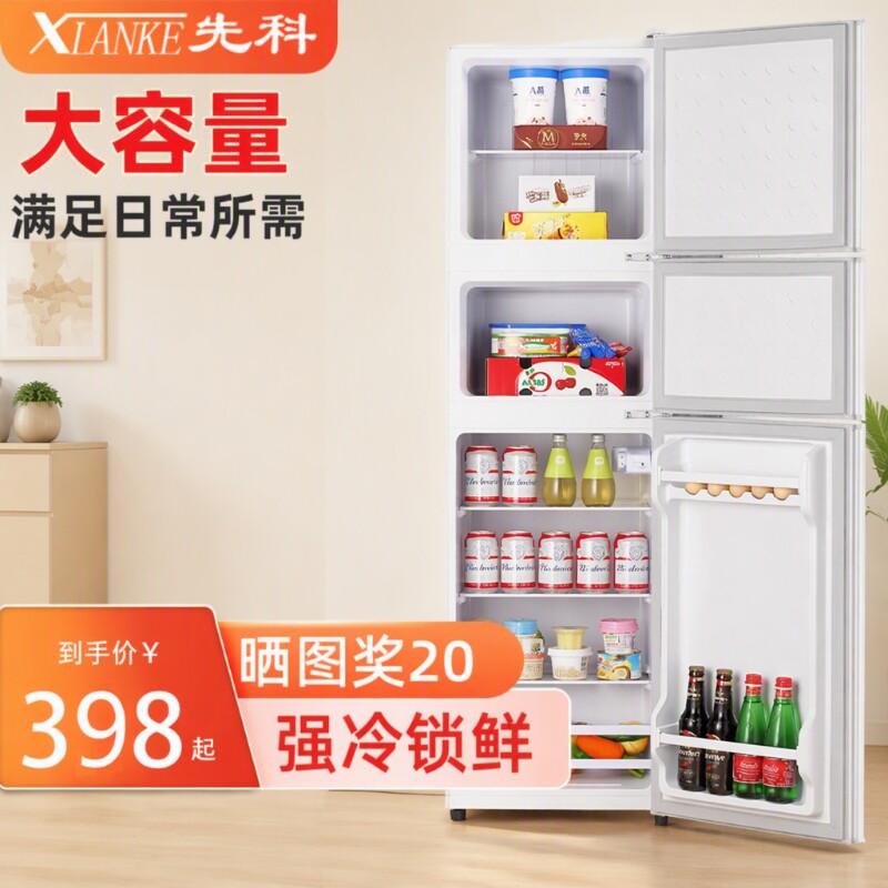 先科三门一级能效冰箱|千人加购										